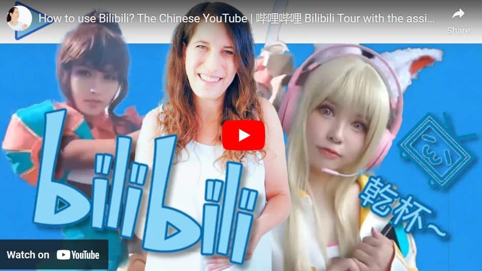 How To Use Bilibili The Chinese Youtube 哔哩哔哩 Bilibili Tour With The Assistance Of Dianxi Xiaoge.
