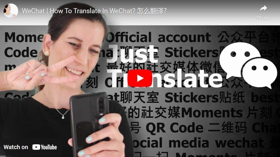 Wechat How To Translate In Wechat 怎么翻译.